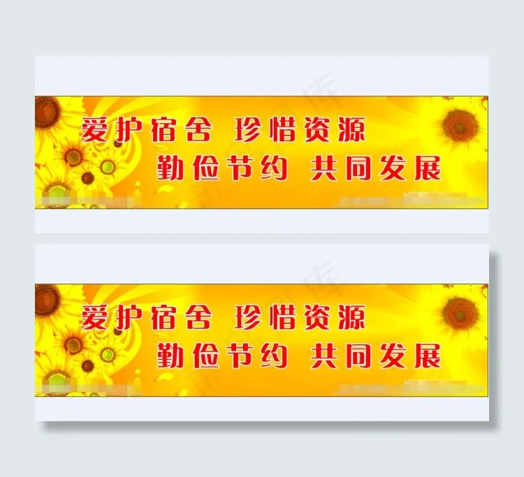 宿舍文化展板psd模版下载