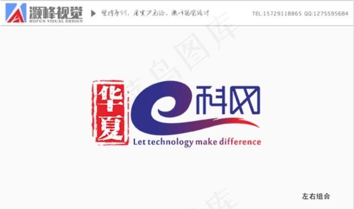 华夏e科网logo设计(595X3348(DPI:72))psd模版下载