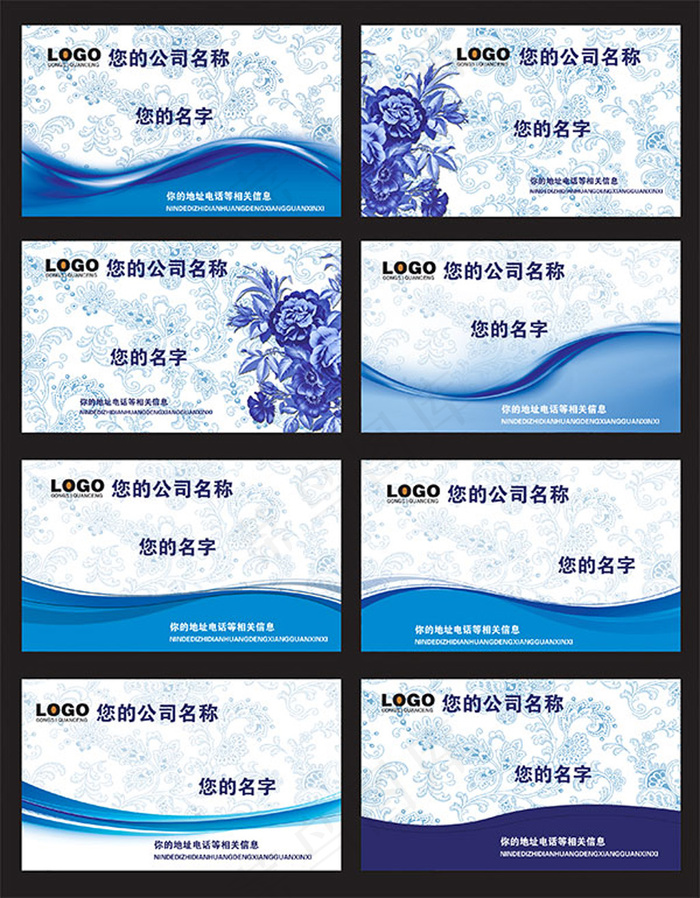 青花瓷名片(2720X3492(DPI:350))psd模版下载