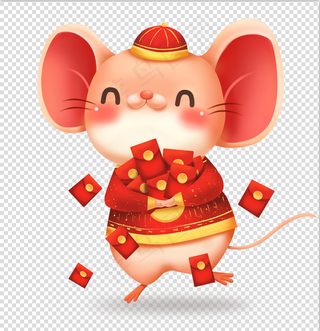 老鼠红包  鼠年  发红包