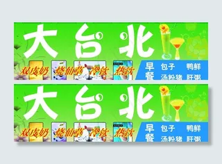 珍珠奶茶门头图片