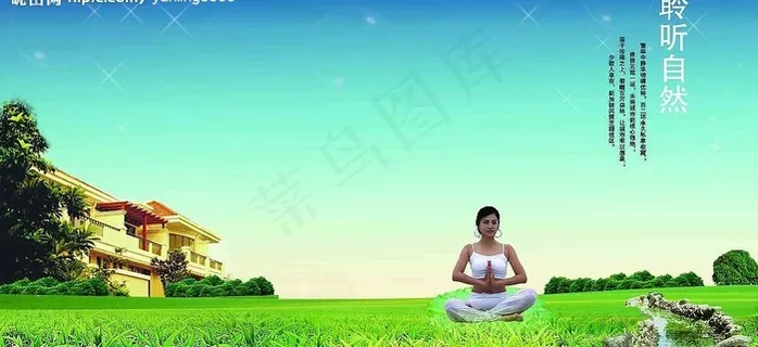 房产广告设计图片 房产广告设计图片