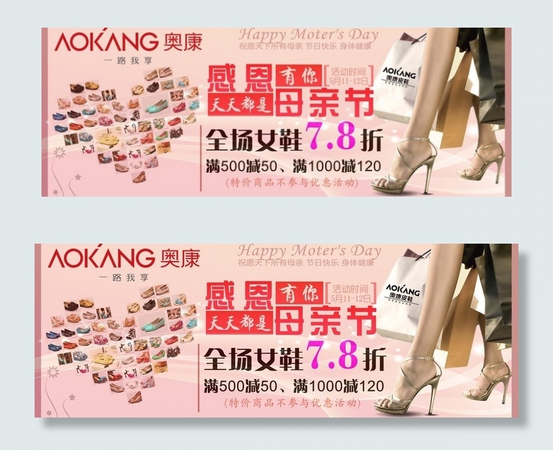 感恩母亲节图片(14173X5906(DPI:300))psd模版下载