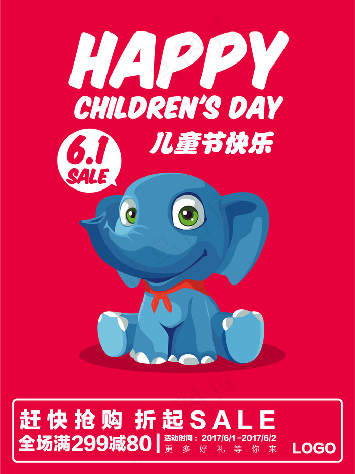 可爱幼象儿童节海报设计