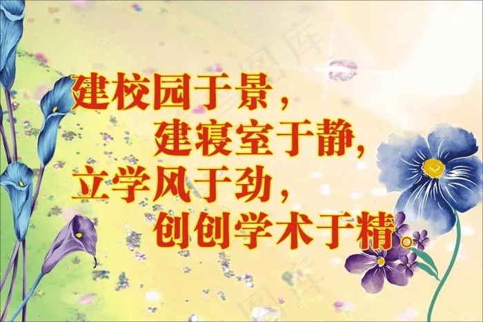 建校园于景，cdr矢量模版下载