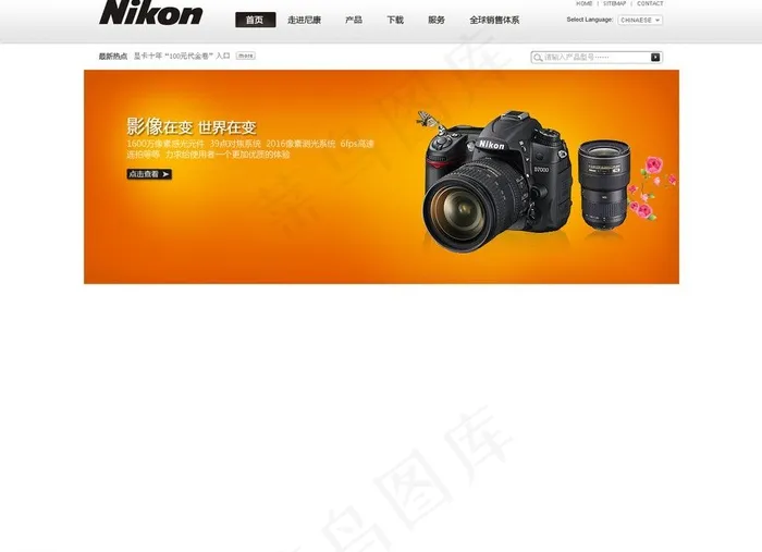 尼康照相机图片psd模版下载