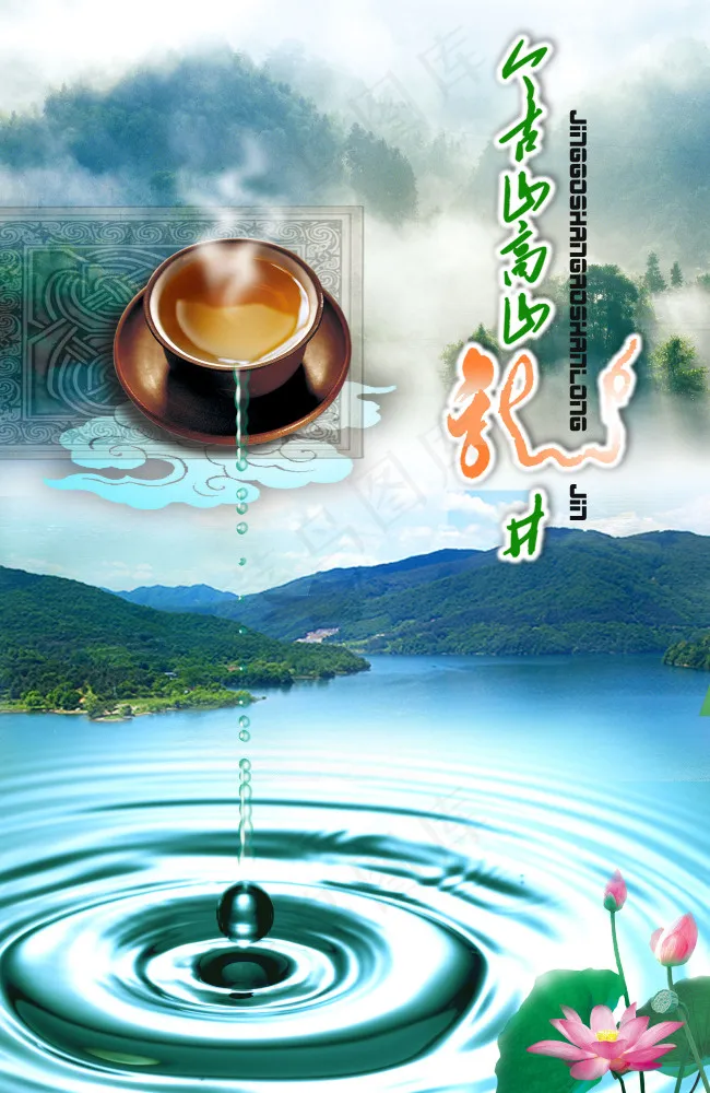 茶楼文化(2600X4000(DPI:300))psd模版下载