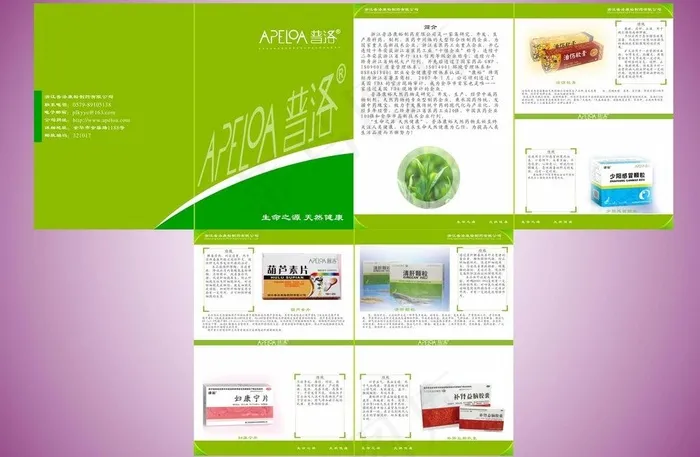 药业画册矢量素材图片cdr矢量模版下载