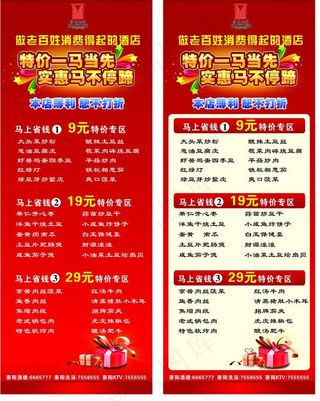 易拉宝展架图片