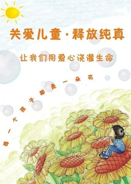 儿童节公益广告图片cdr矢量模版下载