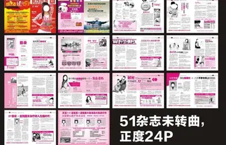 51杂志 杂志 妇科 男科图片