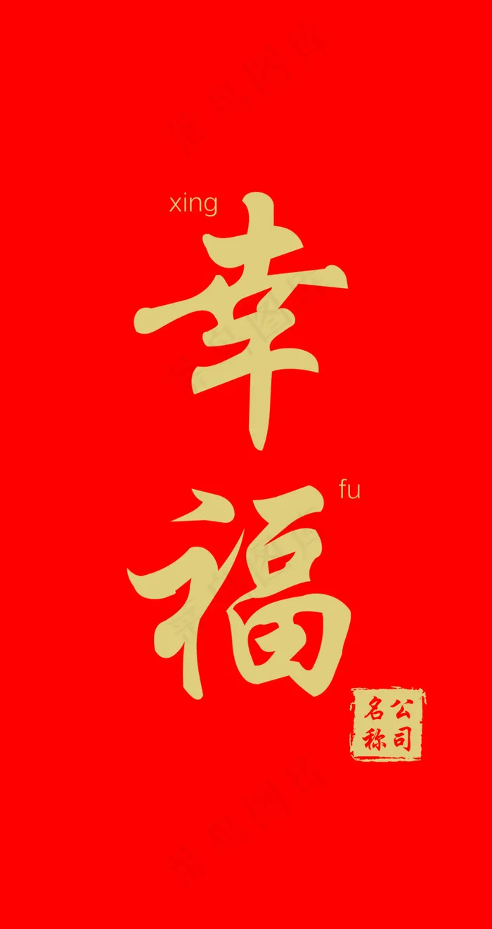 红包psd模版下载