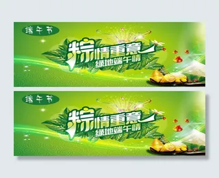 淘宝端午节海报设计