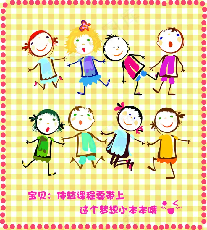 学校宣传psd模版下载