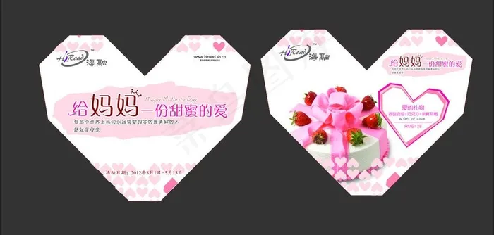母亲节 海报 吊牌 心形 蛋糕图片cdr矢量模版下载