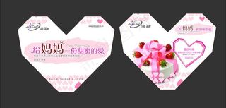 母亲节 海报 吊牌 心形 蛋糕图片