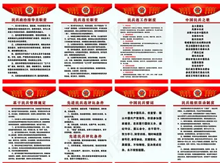 民兵看板 民兵海报图片