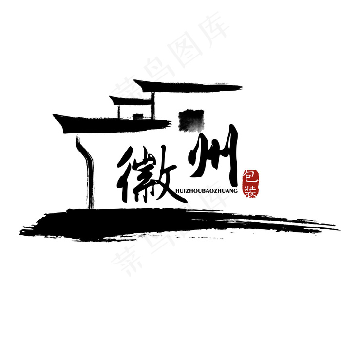 徽商包装P9(9449X9449(DPI:300))psd模版下载