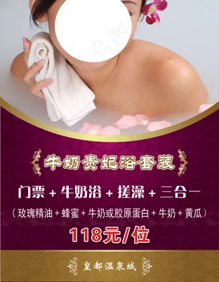 牛奶贵妃海报设计