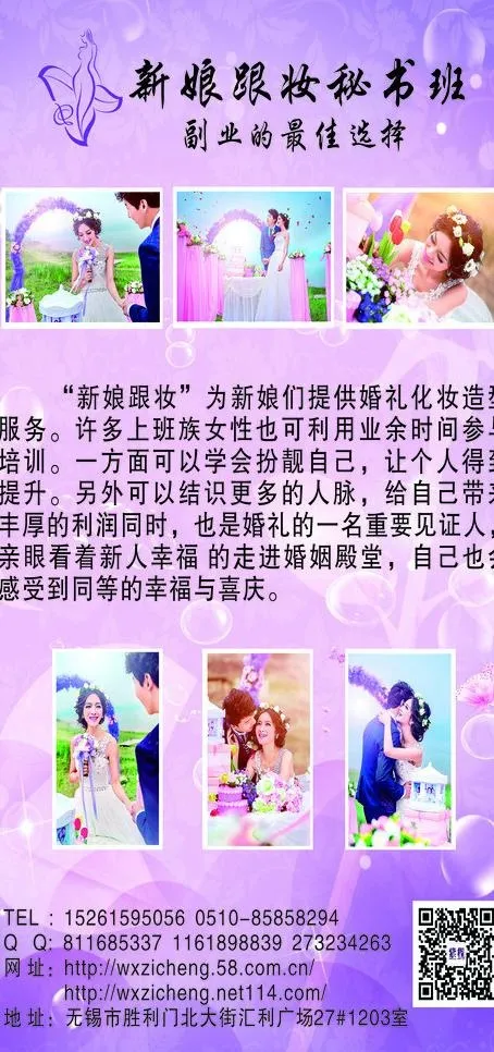 新娘化妆图片cdr矢量模版下载
