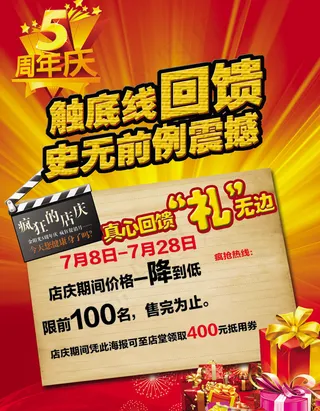 健身会所宣传单