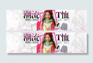 原创潮流童装T恤淘宝海报psd源文...