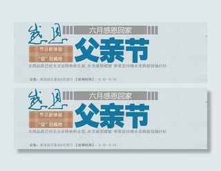 父亲节图片
