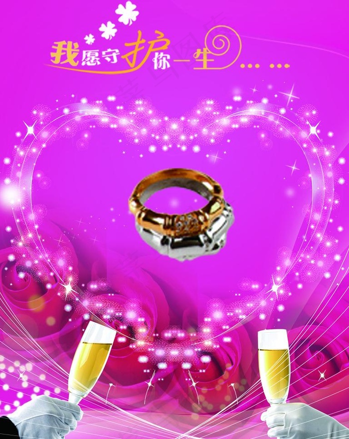 结婚水牌图片(2362X3150(DPI:100))psd模版下载