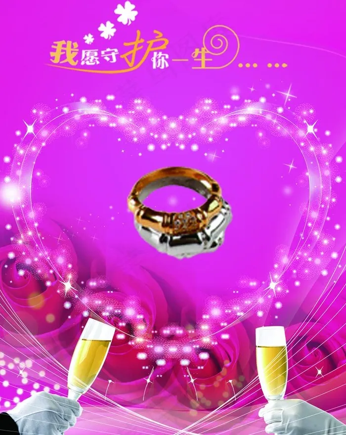 结婚水牌图片(2362X3150(DPI:100))psd模版下载