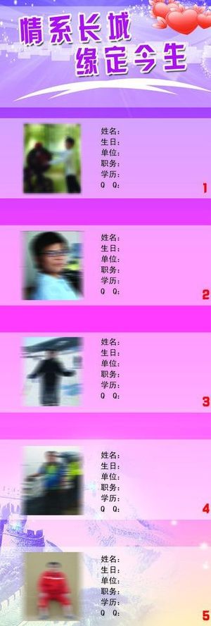 情系长城 缘定今生图片