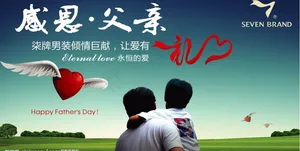 感恩父亲节图片