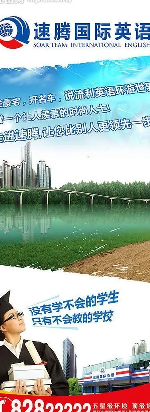 培训学校易拉宝图片 培训学校易拉宝图片