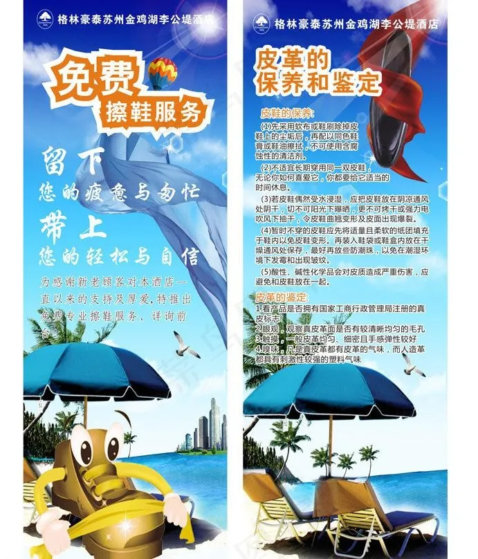 擦鞋海报图片