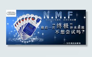 clinie可莱丝NMF水库面膜
