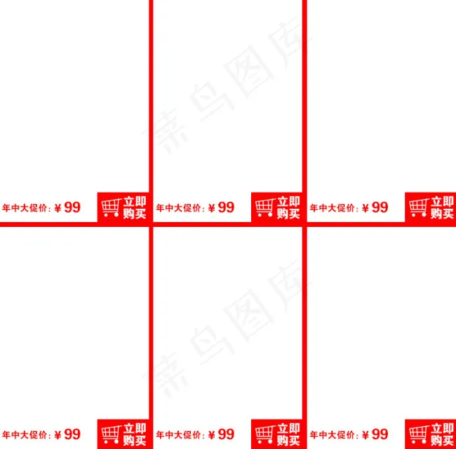 年中大促关联模板关联销售淘宝详情页...psd模版下载