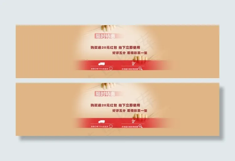 轮播图psd模版下载