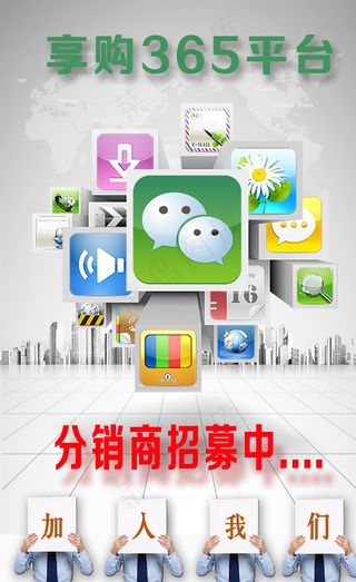 招聘分销商海报