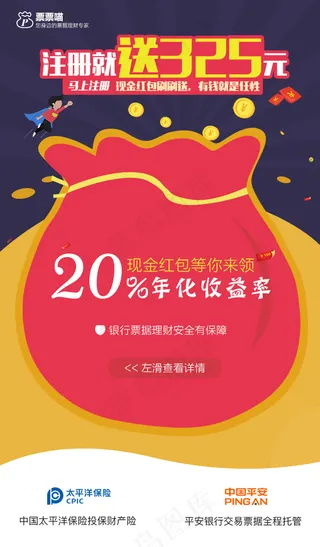 APP 推广页面