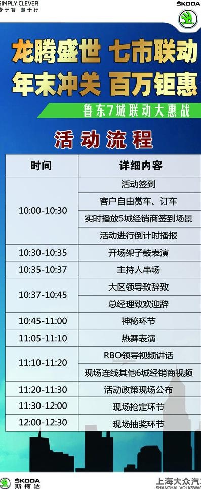 易拉宝展架图片(2267X5100(DPI:72))psd模版下载