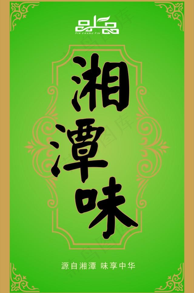 槟榔包装图片cdr矢量模版下载
