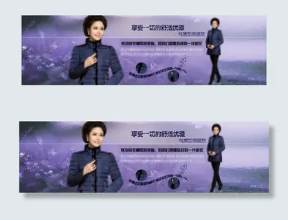 淘宝网女装店铺首页全屏海报psd