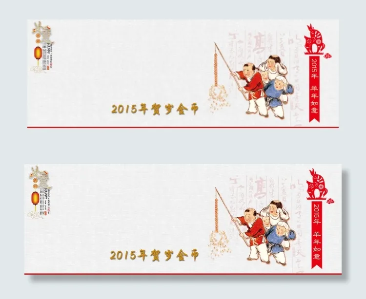 恭贺新春psd模版下载