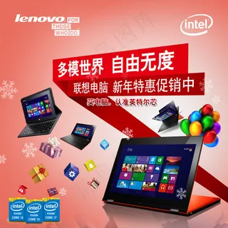 联想电脑促销海报