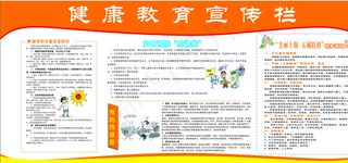 健康宣传与五城联创图片