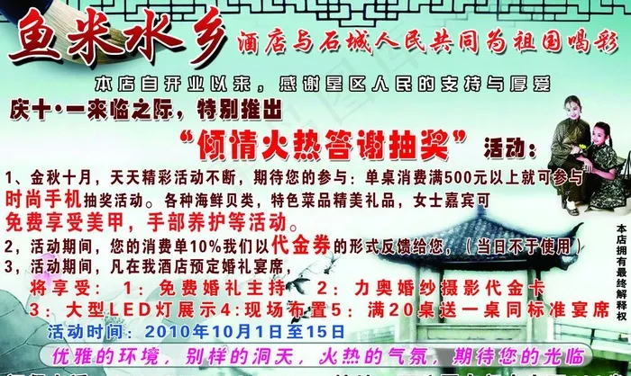鱼米水乡图片(2894X1890(DPI:300))psd模版下载