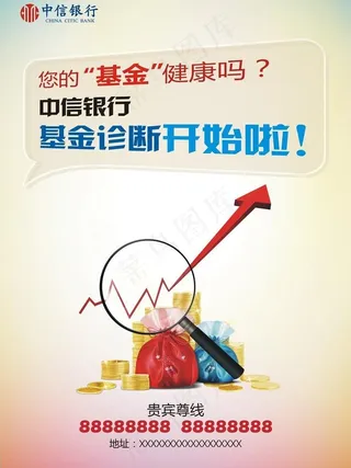 您的基金健康吗？图片