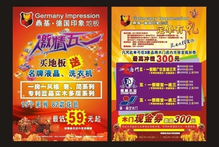 五一 劳动节图片cdr矢量模版下载