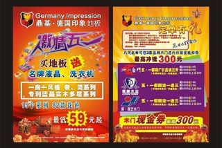 五一 劳动节图片