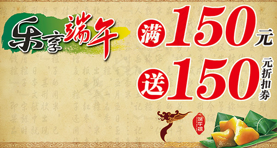 端午节促销海报(3685X1984(DPI:72))psd模版下载