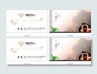 水墨茶类名片